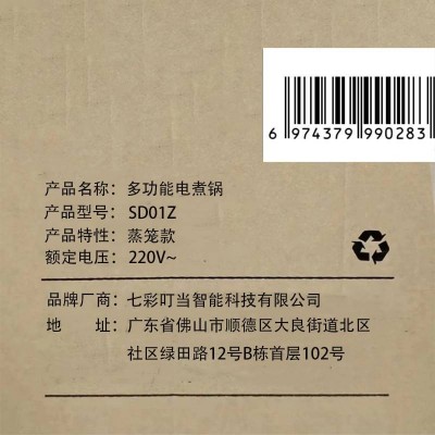 七彩叮当电煮锅宿舍小电锅电热 锅泡面电火锅电炒锅多功能锅蒸煮一体智能可预约2L配蒸笼SD01Z图5