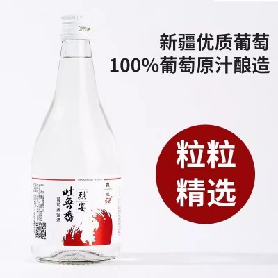烈宴新疆52度吐鲁番葡萄蒸馏酒500ml*6瓶整箱葡香型烈酒烈焰酒图2