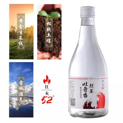 烈宴新疆52度吐鲁番葡萄蒸馏酒500ml*6瓶整箱葡香型烈酒烈焰酒图5
