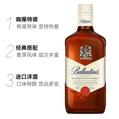 英国进口洋酒 百龄坛特醇苏格兰威士忌酒500ml烈酒基酒包邮图2
