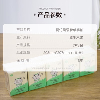 悦竹风语50包原木手帕纸小包纸卫生纸餐巾纸厕纸手纸纸巾纸家用实惠装批发图4