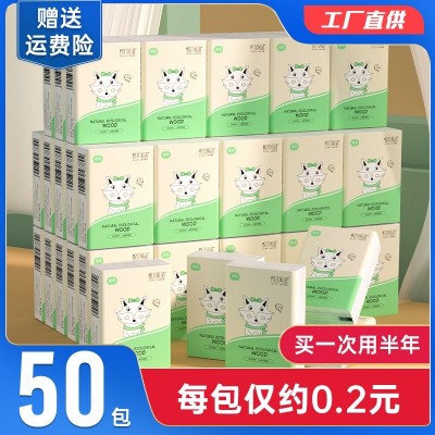 悦竹风语50包原木手帕纸小包纸卫生纸餐巾纸厕纸手纸纸巾纸家用实惠装批发图2