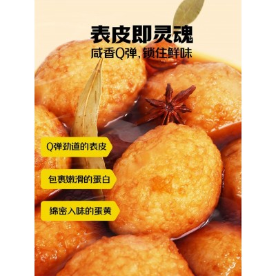 杨生记卤蛋 30g*20枚 整箱装图4