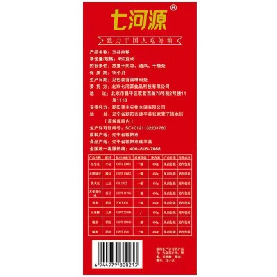 七河源五谷杂粮礼盒3.6kg/盒图6