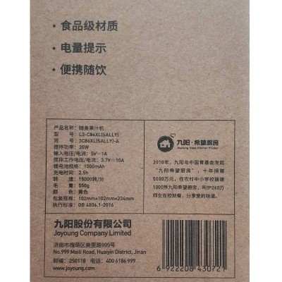 九阳(Joyoung)榨汁机line水果杯电动便携式无线小型家用迷你充电图5