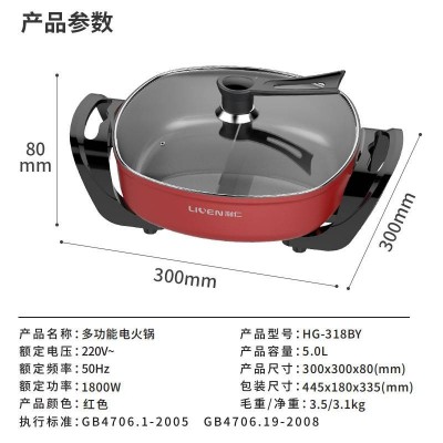 利仁(Liven)电火锅鸳鸯锅HG-318BY电火锅多用锅红色图5
