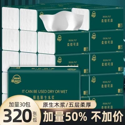 惠而曼加厚加量4D压花抽纸320张5层家用整箱大包卫生纸餐巾纸面巾纸图7