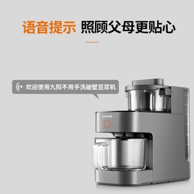 九阳无人豆浆机DJ12D-K780图2