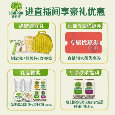 Somersby夏日纷果味酒露营气泡330ml*12罐混合口味B图4