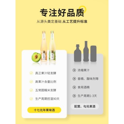 十七光年果酒 柠檬味/青熟梅酒低度 微醺果味米酒网红甜酒320ml*2瓶图4