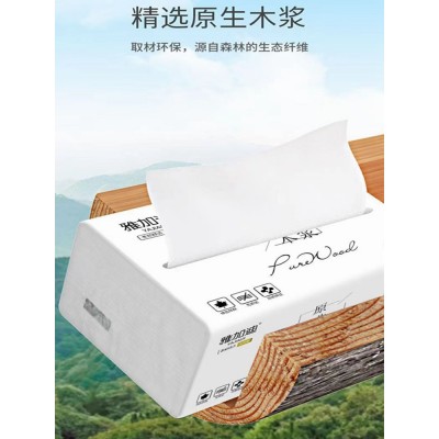 雅加迪原生木浆无添加抽纸300张四层加厚可湿水纸巾擦手纸柔韧舒适75抽图3
