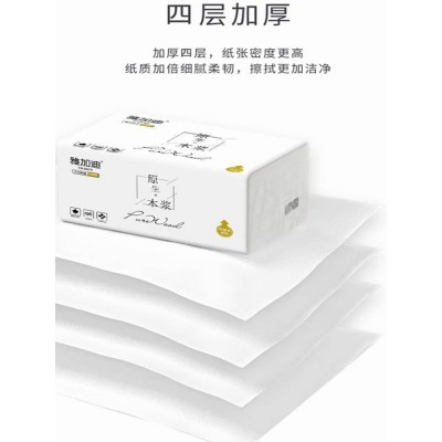 雅加迪原生木浆无添加抽纸300张四层加厚可湿水纸巾擦手纸柔韧舒适75抽图4