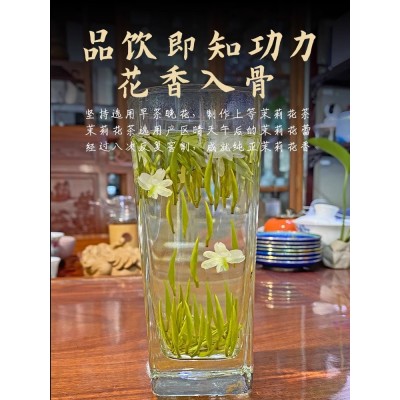 新茶兰雪茉莉花茶银针大白毫特级浓香型妙掌柜飘雪茶叶共250g图2