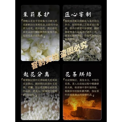 新茶兰雪茉莉花茶银针大白毫特级浓香型妙掌柜飘雪茶叶共250g图4