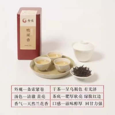 南馥 凤凰单枞茶 单丛 鸭屎香 潮州优质乌龙茶 非遗大师茶 100g图3