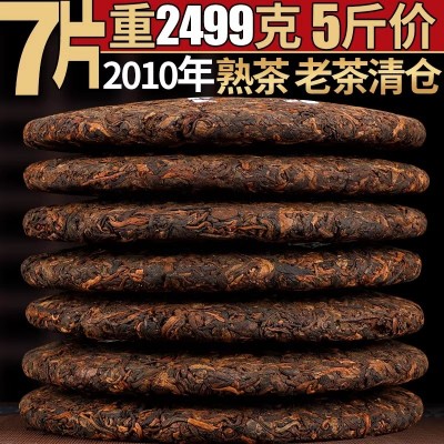 7片整提购2499g高品质珍藏易武普洱茶熟茶饼茶叶陈年云南七子饼茶图3