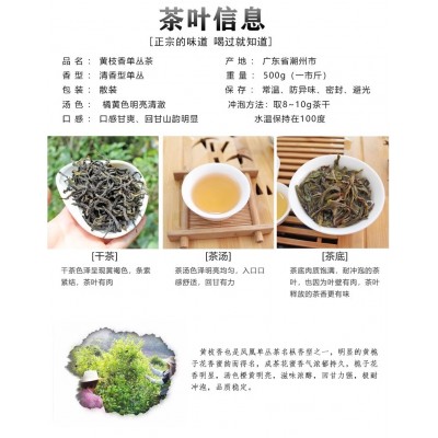 潮州凤凰单枞茶黄枝香清香型单丛茶乌岽高山鸭屎香蜜兰香雪片茶叶图5