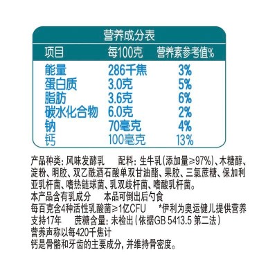 伊利0蔗糖风味发酵乳 原味 （90g*8杯）*5排 整箱装图2