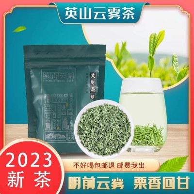 大别茶访新茶明前高山浓香英山云雾绿茶散装口粮茶叶自己喝图2