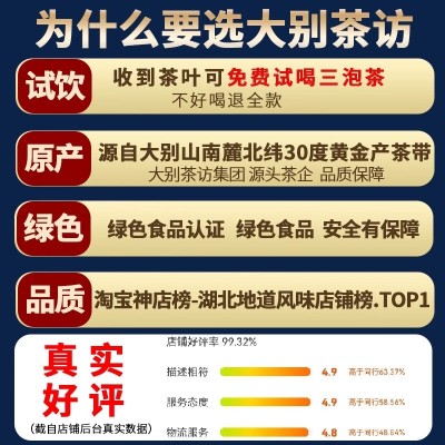 大别茶访新茶明前高山浓香英山云雾绿茶散装口粮茶叶自己喝图4