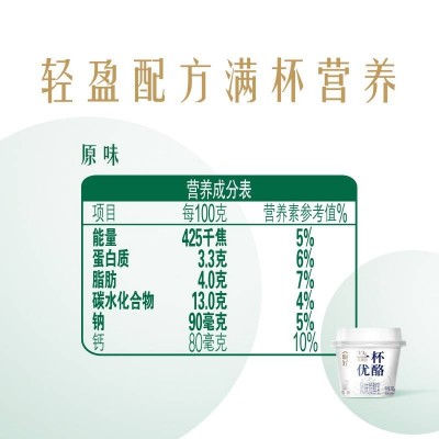 伊利一杯优酪风味发酵乳 原味 （100g*3杯）*8排 整箱装图3