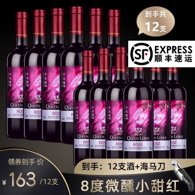 750ml甜红葡萄酒整箱6支装买一箱送一箱女士小甜水低度晚安甜红酒图5