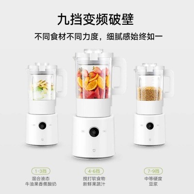 米家智能破壁料理机图3