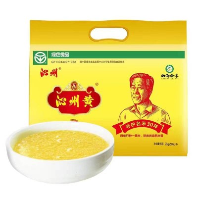 沁州黄小米2kg/袋 五谷杂粮礼盒食用小米粥图2