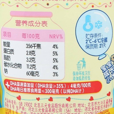 三元成长原味优酪乳 120g*12包 整箱装图2