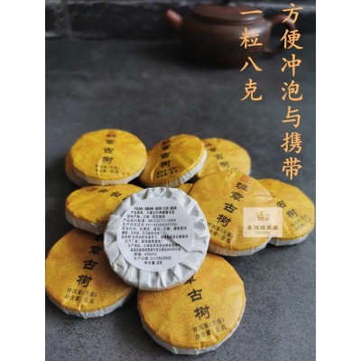 茶叶 云南勐海老班章古树普洱散茶明前春尖迷你小饼茶生茶8克龙珠图2