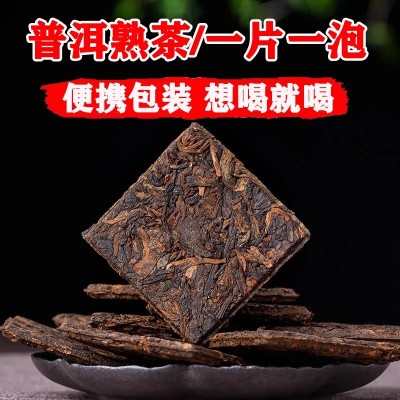 【可试喝】云南普洱茶熟茶小薄片茶叶熟普糯米香袋装办公便携独立袋装图5