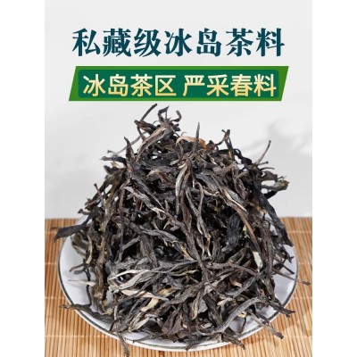 云南临沧坝歪普洱生茶1500g散装冰岛普洱茶生茶散茶老树茶春茶叶图2