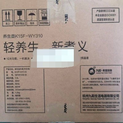 九阳(Joyoung)养生壶家用 多功能煮茶壶全自动燕窝壶小型煎药图5