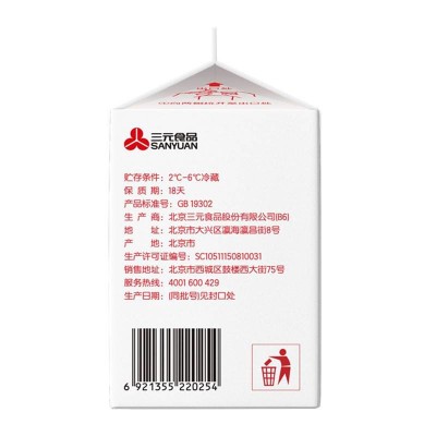 三元屋型酸奶 草莓+树莓酸奶 480g*12盒 整箱装图3