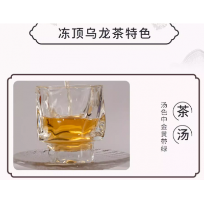 郑福星冻顶乌龙茶特级蜜香型台湾高山茶冷热泡皆可品鉴装25g图3