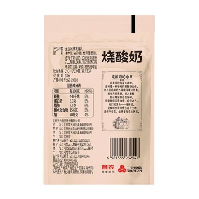 三元烧酸奶风味发酵乳 180g*12袋 整箱装图2