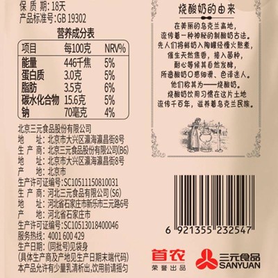 三元烧酸奶风味发酵乳 180g*12袋 整箱装图3