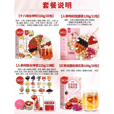 红枣桂圆枸杞玫瑰花搭人参当归女生补气养血调理养生茶包女人花茶图3