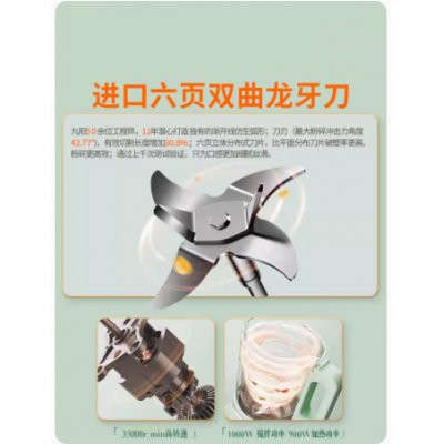 九阳破壁机家用豆浆机隔音罩轻音五谷杂粮辅食料理机图3