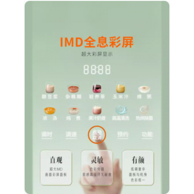 九阳破壁机家用豆浆机隔音罩轻音五谷杂粮辅食料理机图5