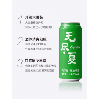 熊猫精酿啤酒500mL*24罐陈皮比利时小麦原浆啤酒整箱批发白啤扎啤果啤图2