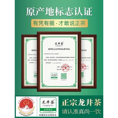 新茶龙井茶特级明前茶叶绿茶250g礼盒自己喝官方正品旗舰店图5