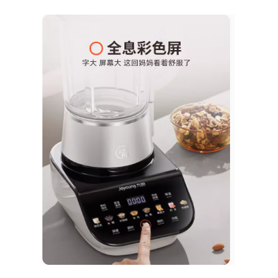 九阳破壁机家用豆浆机多功能加热太空科技料理机P557图3