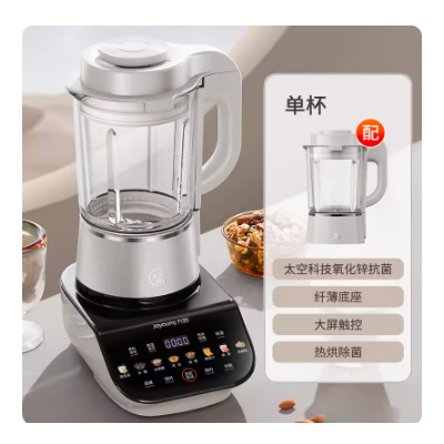 九阳破壁机家用豆浆机多功能加热太空科技料理机P557图5