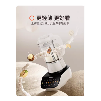 九阳破壁机家用豆浆机多功能加热太空科技料理机P557图2