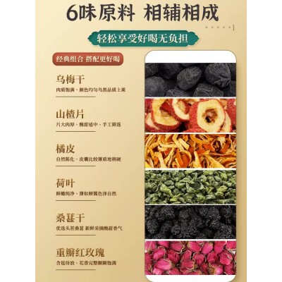 乌梅桑葚山楂陈皮荷叶茶水果茶养生茶女黑枸杞桑葚干玫瑰花茶组合图3