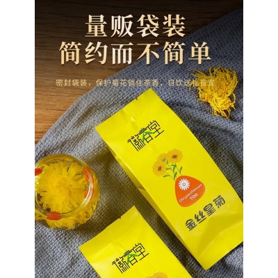 金丝皇菊菊花枸杞茶正品黄菊茶叶花茶胎菊去火非特级金银花决明子图3