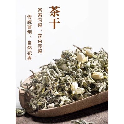 茉莉花茶新茶特级浓香型横县茶叶自己喝绿茶官方正品旗舰店图2