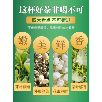 茉莉花茶新茶特级浓香型横县茶叶自己喝绿茶官方正品旗舰店图3
