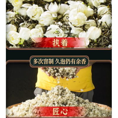 臻尖茉莉花茶新茶特级浓香型茶叶自己喝绿茶官方正品旗舰店图5